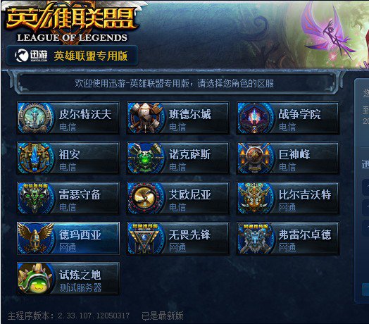 【赛前预告】2025LPL春季赛 1月23日 TES vs LGD